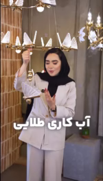 آویز پروانه